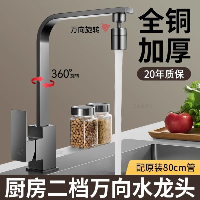 德国厨房洗菜盆冷热两用水龙头水槽洗碗池360度万向旋转全铜家用