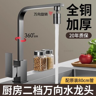 德国厨房洗菜盆冷热两用水龙头水槽洗碗池360度万向旋转全铜家用