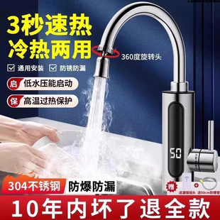 九玫王电热水龙头加热器即热式速热厨房快速过水热恒温热水器家用