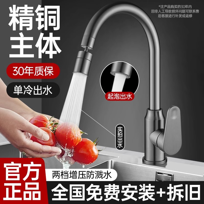 九牧王包安装厨房水龙头家用全铜