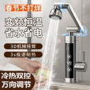 九玫王电热水龙头家用即热式 变频恒温速热快速加热器厨房宝热水器