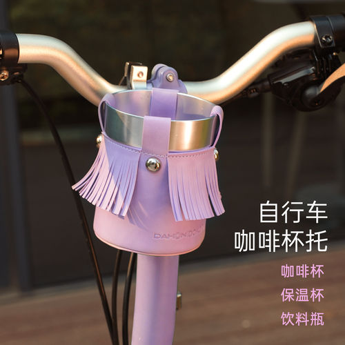 大行折叠车通用咖啡杯托水壶架