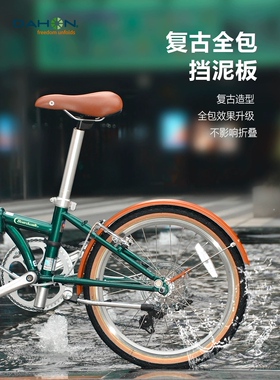 dahon大行自行车复古挡泥板20/16寸d5p8d7k3plus自行车配件大全