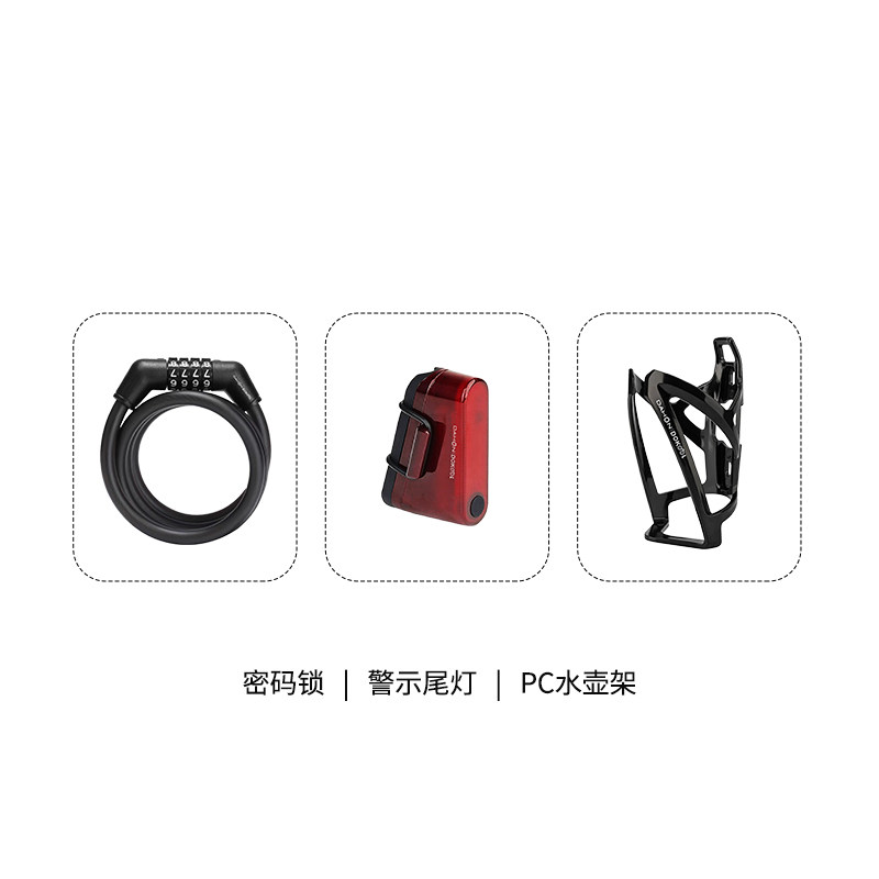 Dahon大行骑行装备三件套装