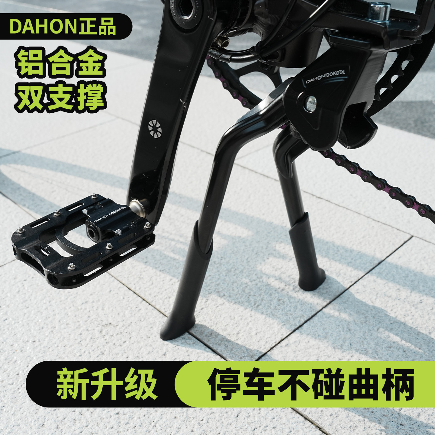大行铝合金双脚撑停车支架通用