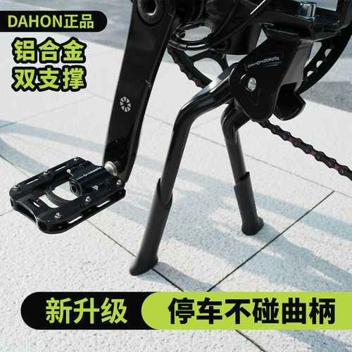 大行铝合金双脚撑停车支架通用