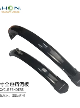 dahon大行折叠自行车挡泥板P8D820寸16寸k3plus骑行装备配件大全
