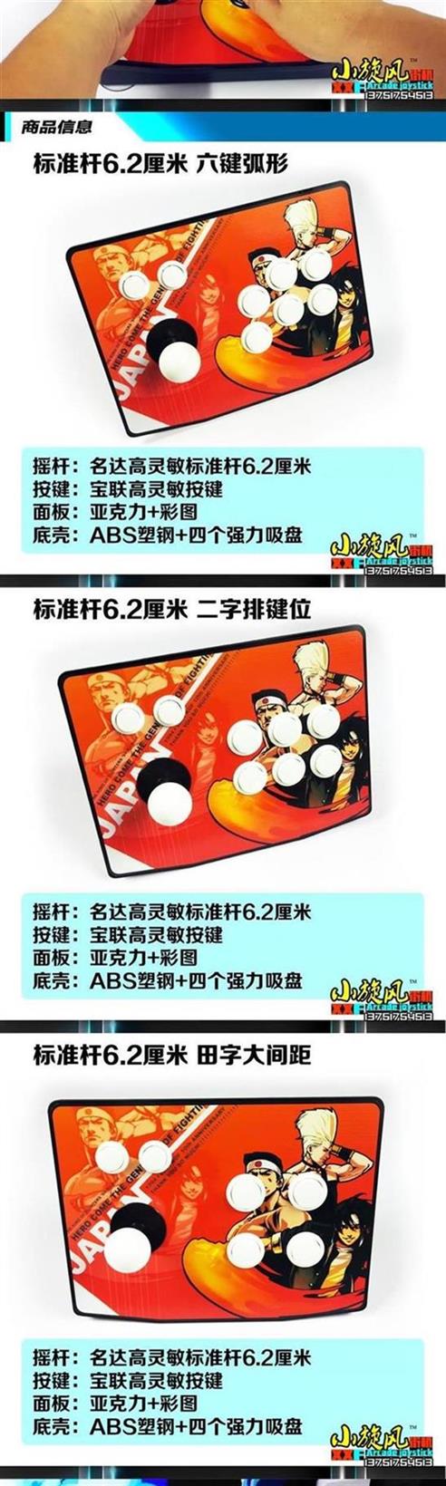 Trường loại vị trí phím tiêu chuẩn Vị trí phím lớn tiêu chuẩn Vua của các rocker chơi arcade rocker máy tính usb rocker - Cần điều khiển xbox 360 tay cầm