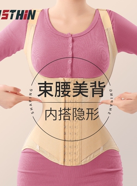 MISTHIN束腰带女肩带升级背心式强力收腹托胸挺腰收背网纱塑身衣