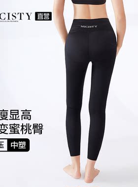 Micisty/密汐皙迪鲨鱼裤女外穿打底裤高腰提臀收腹裤2024薄款春秋