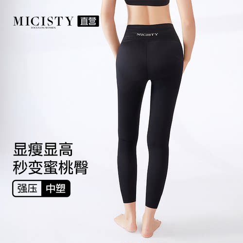 Micisty/密汐皙迪鲨鱼裤女外穿打底裤高腰提臀收腹裤2024薄款春秋