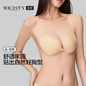 MICISTY 密汐皙迪隐形胸贴防下垂显小女聚拢上托防凸透气婚纱乳贴