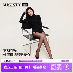 MICISTY密汐皙迪光腿神器加厚绒黑丝袜打底裤女秋冬黑透肤连裤袜