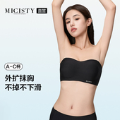 micisty密汐皙迪外扩抹胸无肩带内衣女防滑隐形裹胸无痕小胸文胸
