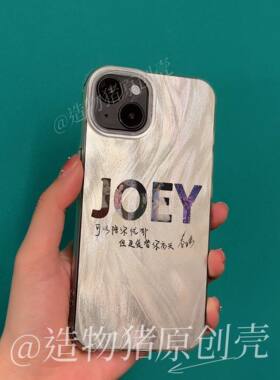 容祖儿JOEY心之科学同款适用于华为荣耀OPPOVIVO苹果小米手机壳