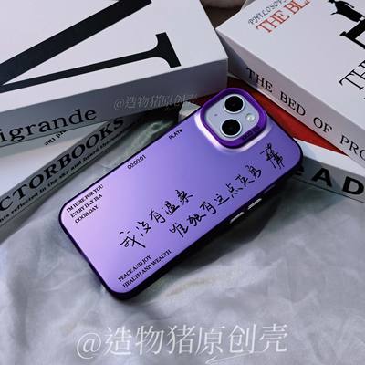 杨千嬅再见二丁目手机壳