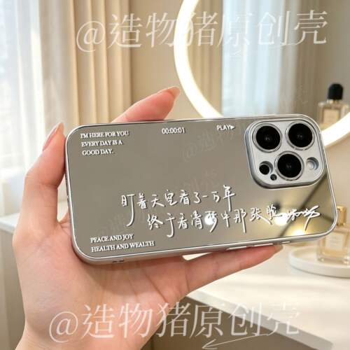 南波万蒲熠星同款手机壳