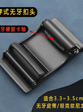 3.5内穿式尾夹无牙自动扣头