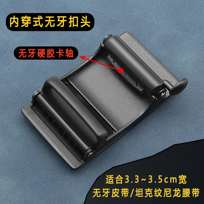 3.5内穿式尾夹无牙自动扣头
