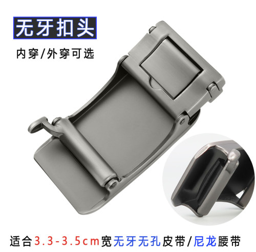 合金无牙自动扣皮带头