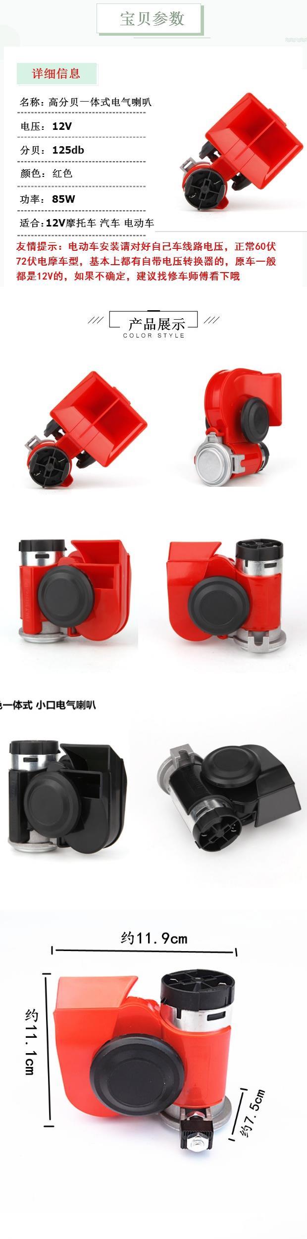 Xe máy Sừng 12 v Super Refit Sửa đổi Xe tay ga Xe Snail Air Loa Cao Bass Cao Decibel Loa - Sừng xe máy 	loa nghe nhạc xe máy	