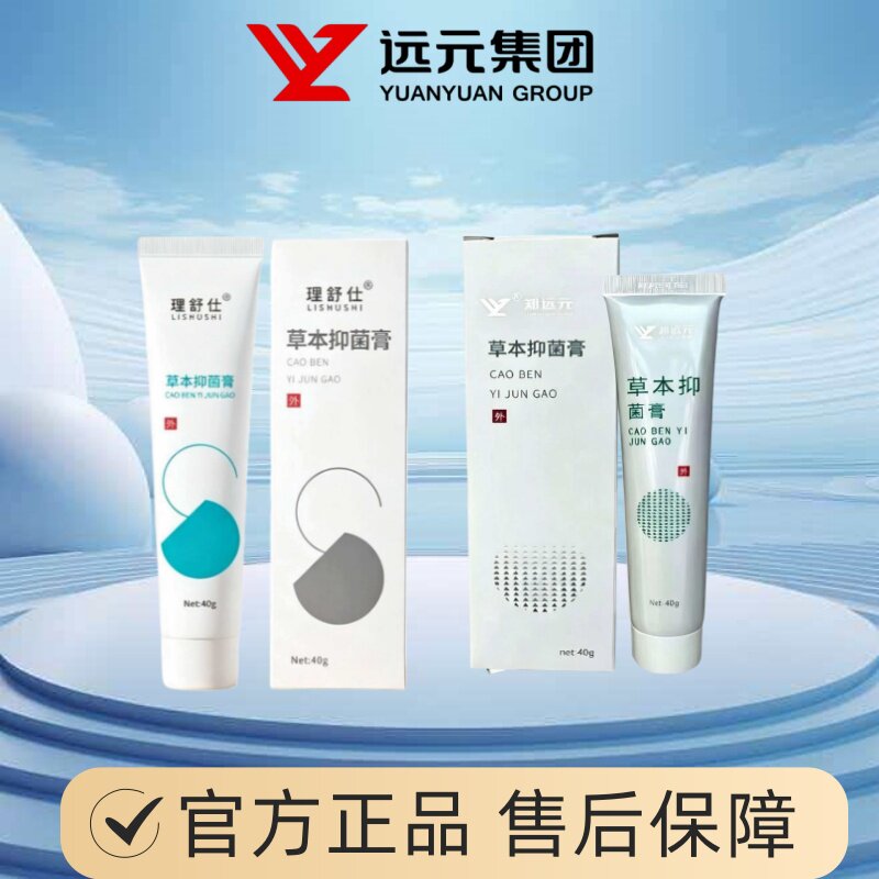 郑远元草本膏原太诺舒克灵软膏起脱皮干裂修护