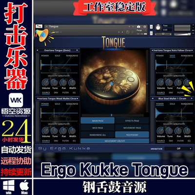 钢舌鼓音源簧片鼓音源空灵声音
