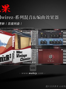 Redwirez系列效果器mixIR3 IR Loade\BIGbox Vintage Classics IR