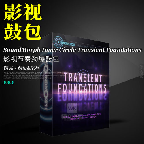 InnerCircle影视节奏鼓包