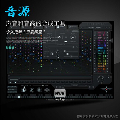 声音和音高的合成工具