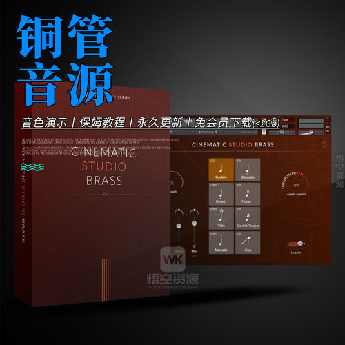 电影工作室\CSB\铜管音色音源