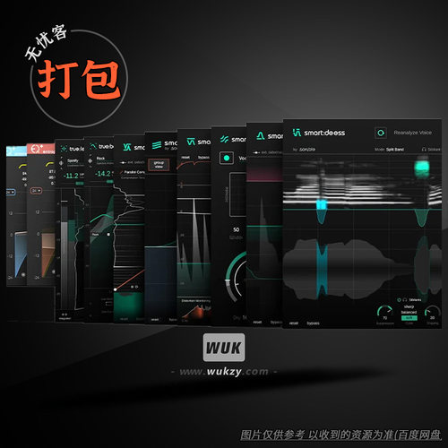 打包Sonible效果器插件合集