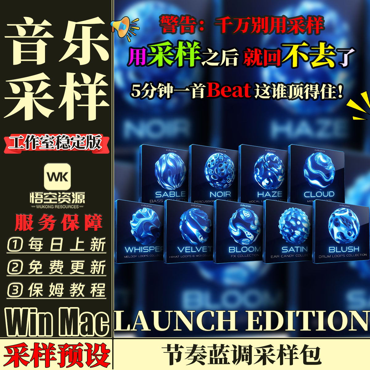 暮光之城现代节奏蓝调采样包