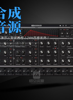 电影配乐大师汉斯·季默合成器音源 Synapse Audio The Legend HZ