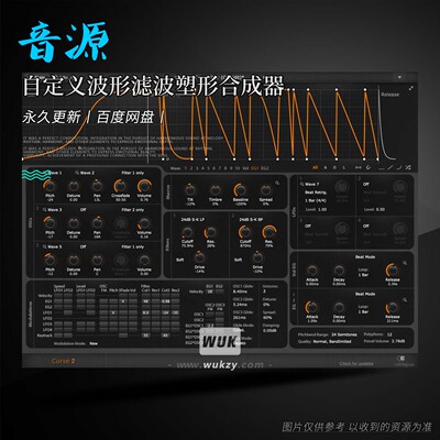 自定义波形滤波塑形合成器