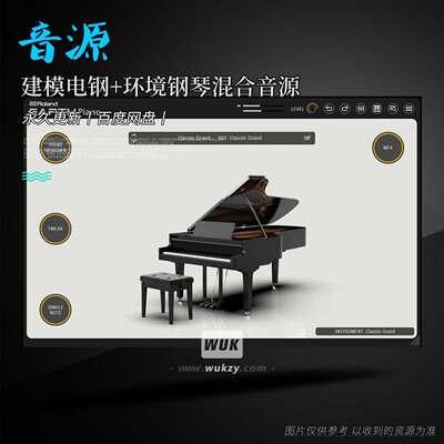 罗兰云原声钢琴键盘虚拟音源插件