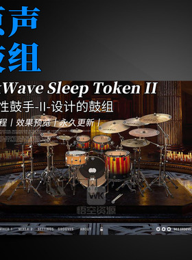 MixWave Sleep Token II 乐队标志性鼓手-II-设计的鼓组音源
