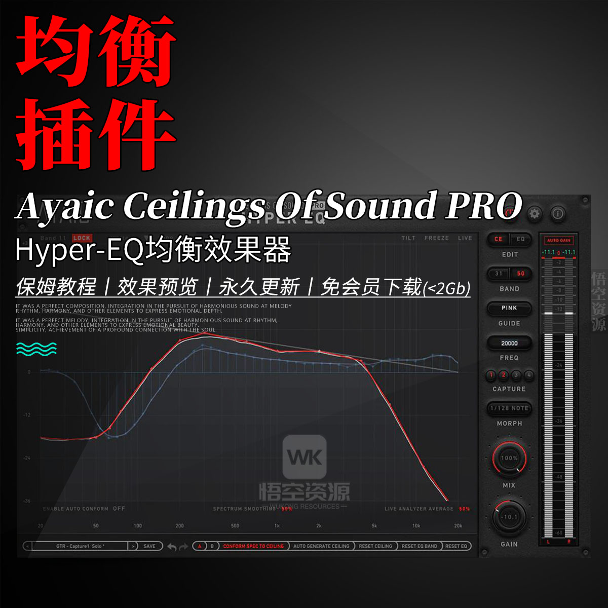 Ayaic厂牌效果器插件合集