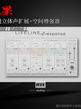 多段立体声扩展空间增强器丨Excite Audio Lifeline Expanse v1.3