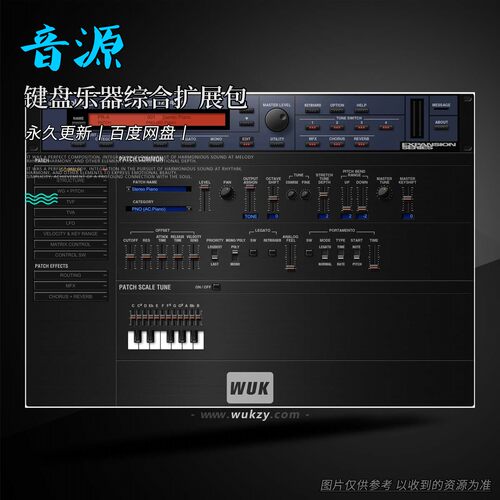 键盘乐器综合扩展包音源