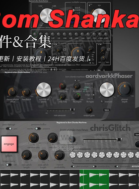 Bom Shanka 厂牌效果器插件合集 Plugins Bundle Collection