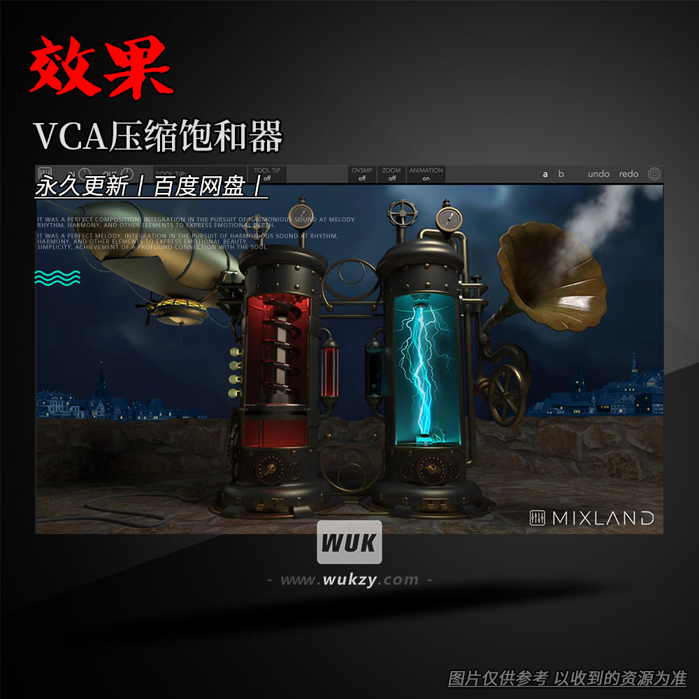 独特的VCA压缩饱和效果器插件