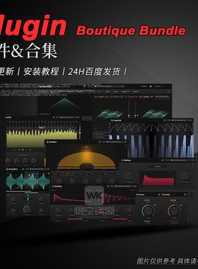 Plugin Boutique 厂牌效果器插件合集Plugins Bundle Collection