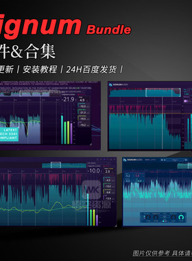 Signum Audio 厂牌效果器插件合集 Plugins Bundle Collection