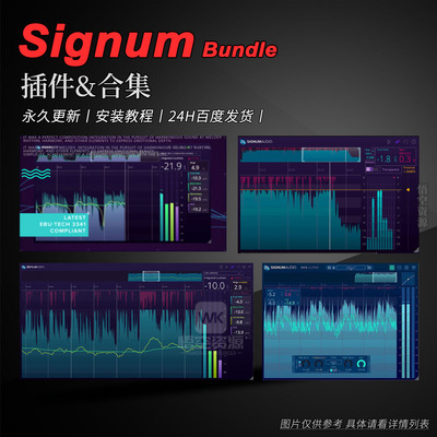 SignumAudio厂牌效果器插件