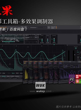 塑形工具箱-多效果调制器丨CableGuys ShaperBox v3.6.1