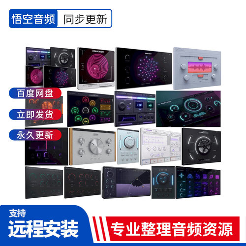 Cymatics效果器插件合集