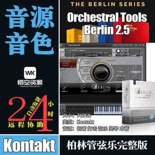 Orchestral Tools Berlin v2.5新版柏林管弦乐全套合集 完整760GB