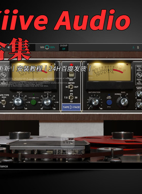 模拟经典磁带效果器 Kiive Audio Tape Face 暖色调音色插件