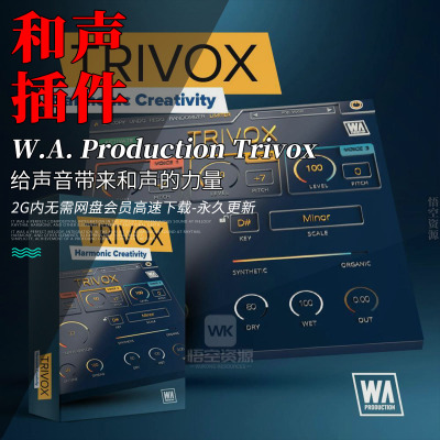 给声音带来和声的力量插件效果器
